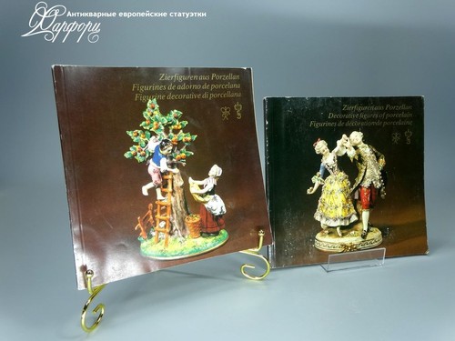 Купить МАНУФАКТУРНЫЕ КАТАЛОГИ Sitzendorf